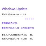 windows update できない